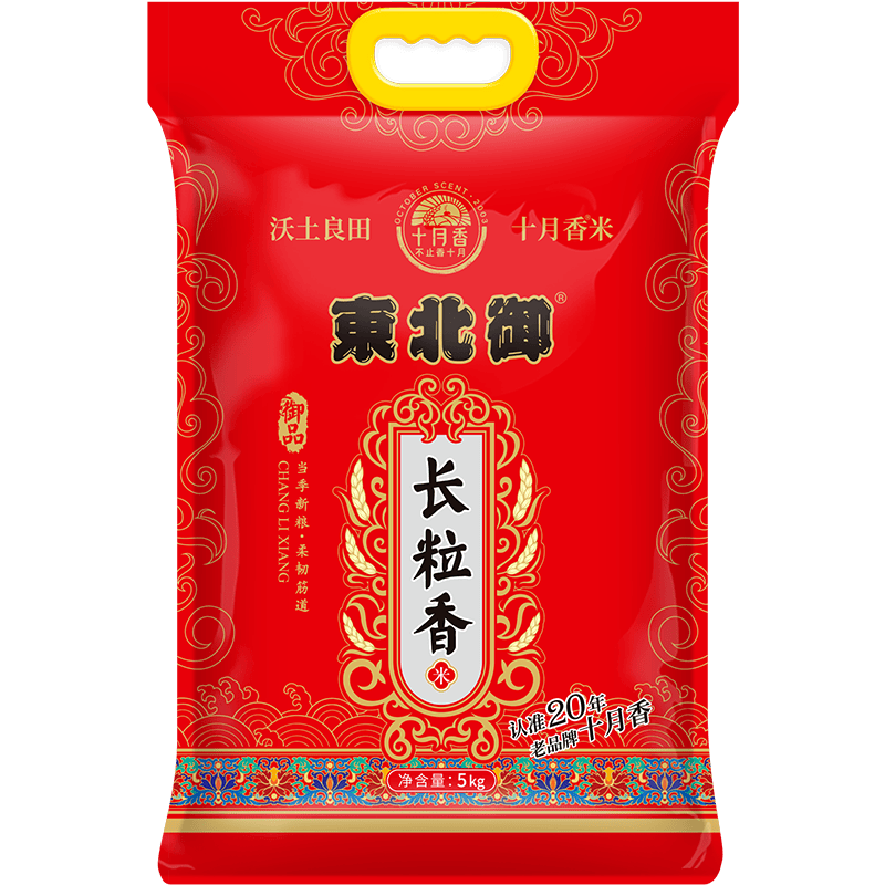 十月香东北御大米长粒香米10斤*8件 154.56元 - 86线报 十月香东北御大米长粒香米10斤*8件 154.56元 - 86线报