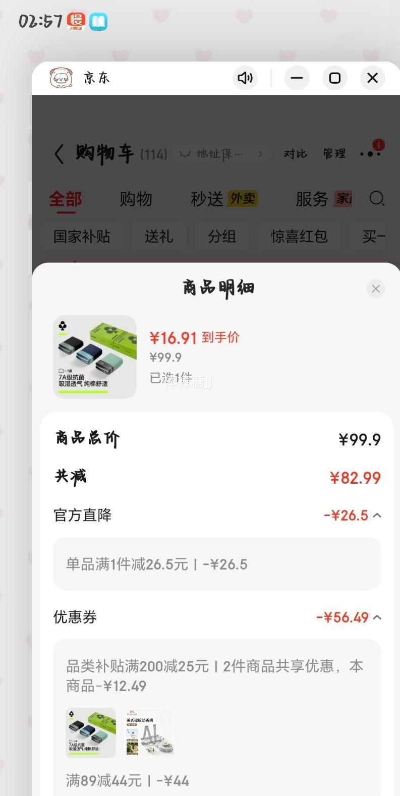 有棵树男士纯棉抗菌四角内裤 16.91元 凑单后16.91元 实付16.91元 - 美泡泡 有棵树男士纯棉抗菌四角内裤 16.91元 凑单后16.91元 实付16.91元 - 美泡泡