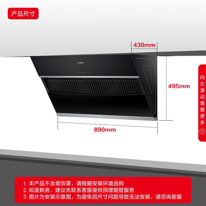 海尔CXW-219-MA2C1吸油烟机 609.77元 - 86线报