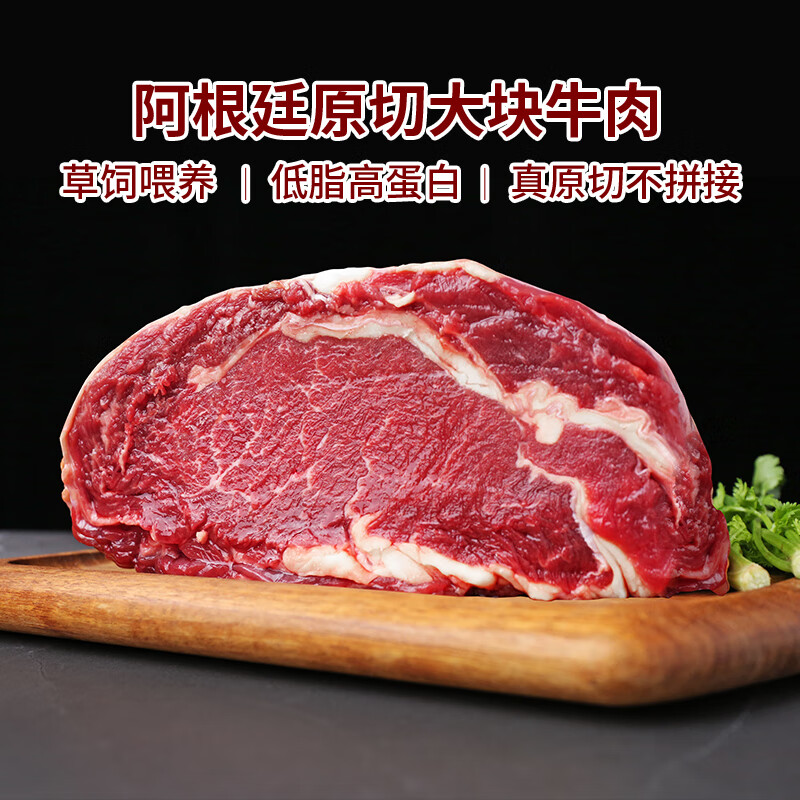 膳之牛&农夫好牛阿根廷原切草饲大块牛瘦肉2kg/2-3袋装生鲜牛肉 109元 - 86线报