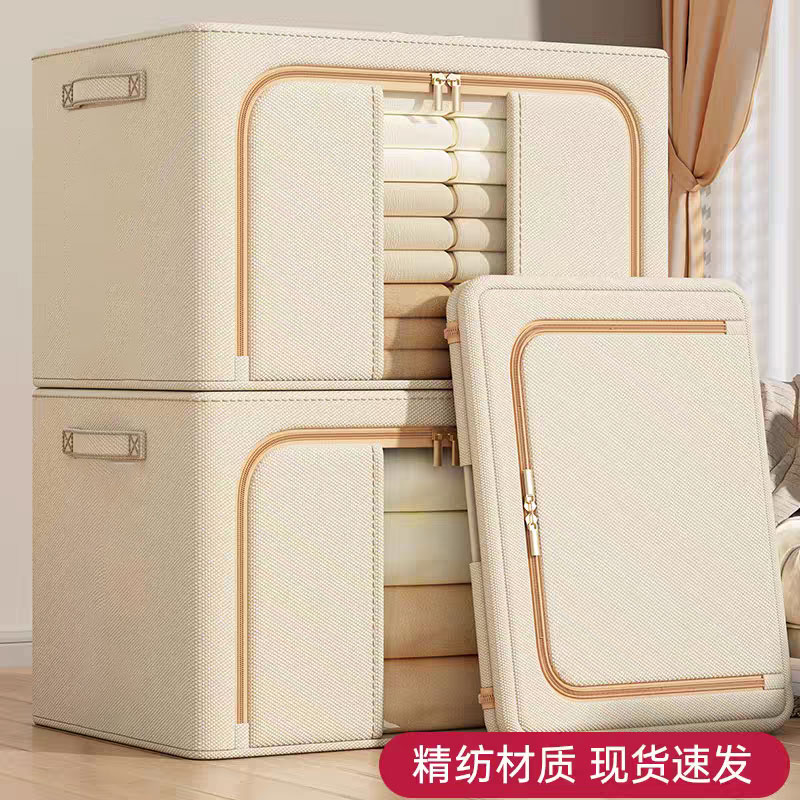登比加厚布艺收纳箱牛津布+钢架支撑米色66L买一送一 29元 - 86线报