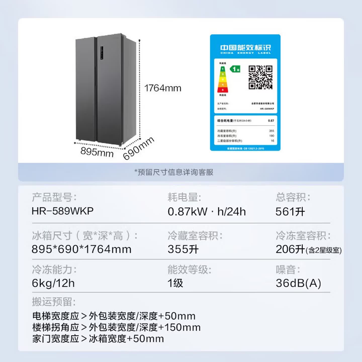 华凌HR-589WKP风冷对开门冰箱561L岩灰 1095.76元 - 86线报