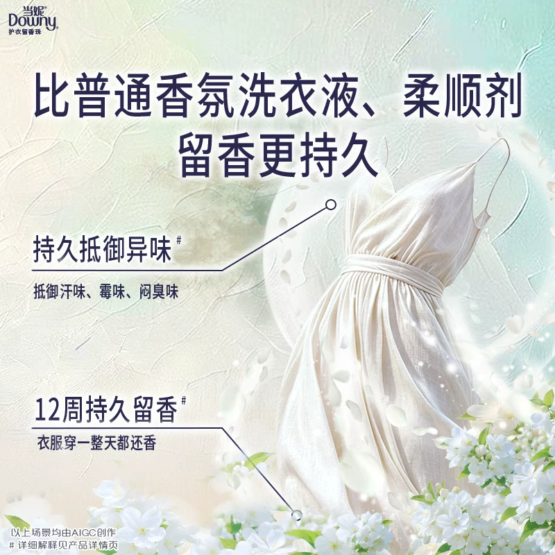 当妮留香珠多规格12周持久留香洗衣液伴侣非柔顺剂洗衣香氛香珠450 46.35元 - 线报酷 当妮留香珠多规格12周持久留香洗衣液伴侣非柔顺剂洗衣香氛香珠450 46.35元 - 线报酷