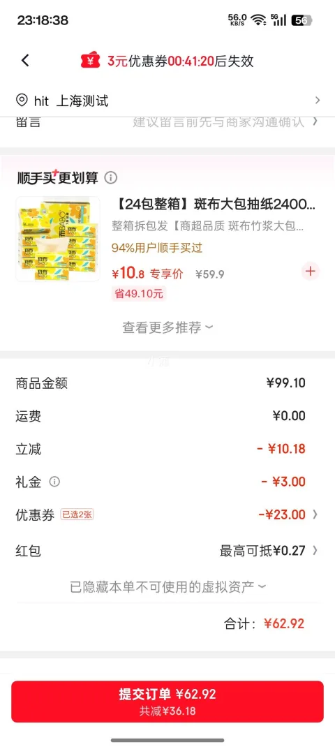 需首购、需凑单：心相印 茶语丝享 4层 150g 24卷 31.63元包邮 图片 2