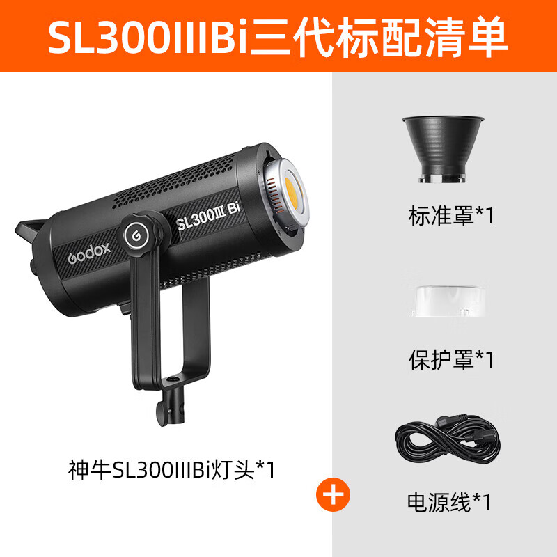 神牛SL300IIIBi 三代LED可调节双色温大功率摄影灯 2362元 - 线报酷