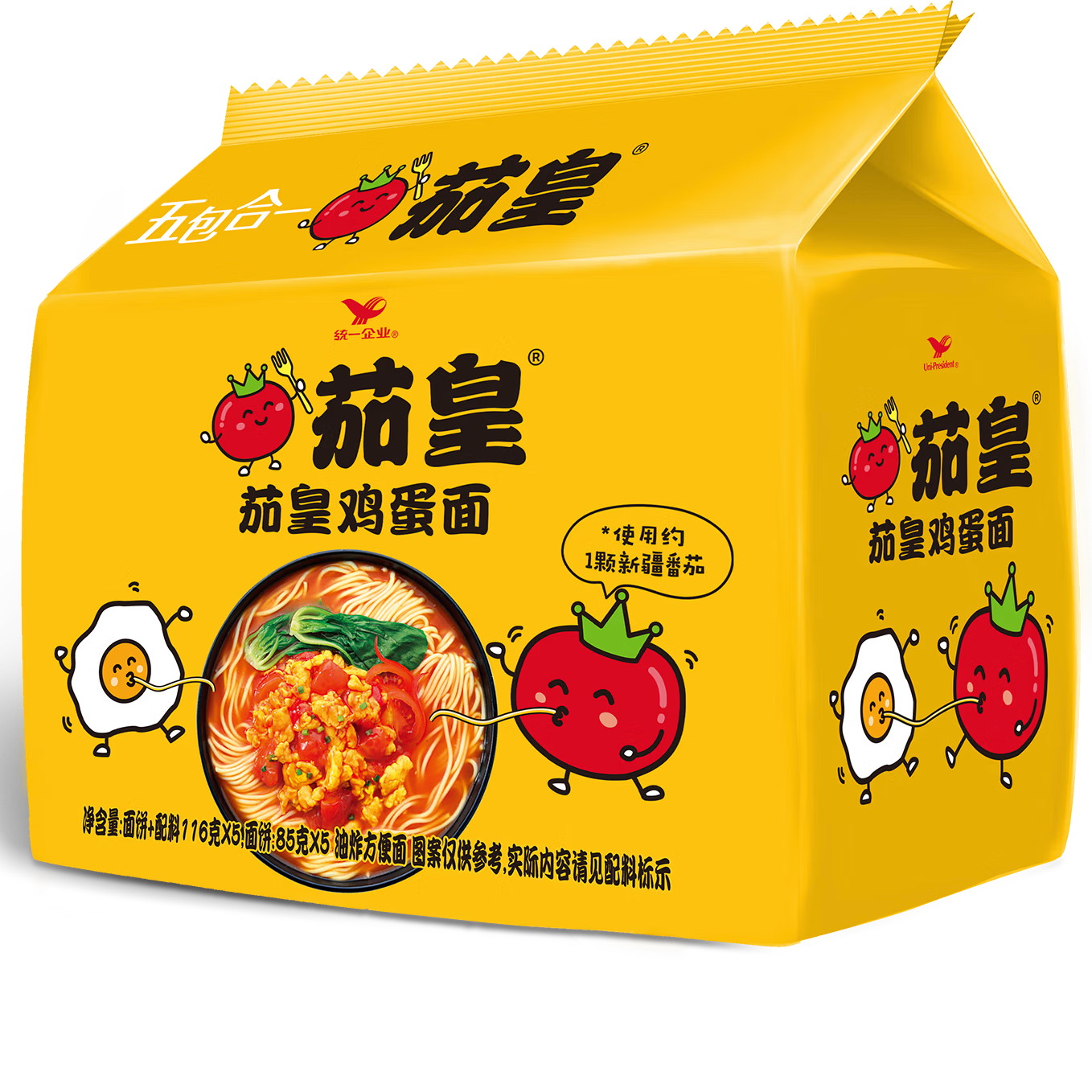 统一茄皇阳光番茄牛肉面袋装126g×5五连包 12.6元 - 86线报 统一茄皇阳光番茄牛肉面袋装126g×5五连包 12.6元 - 86线报