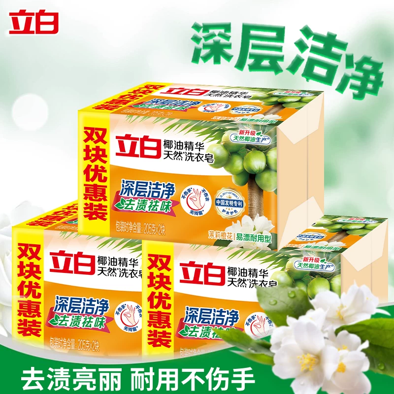 立白洗衣皂205g*2块 0.76元 - 86线报