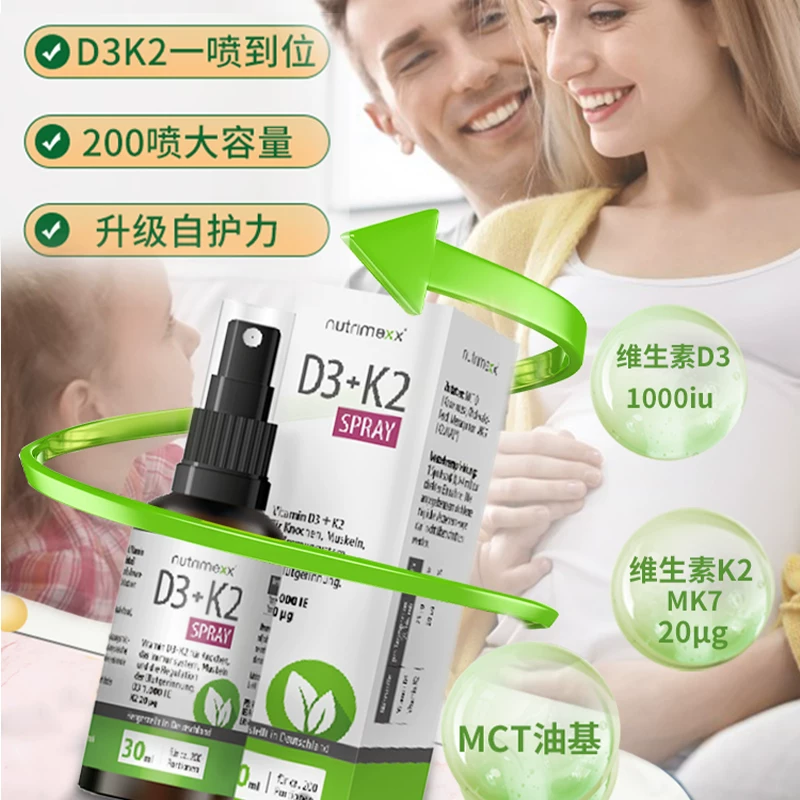 幽萃美维生素D3K2补钙d5000iu1瓶 139元 - 86线报