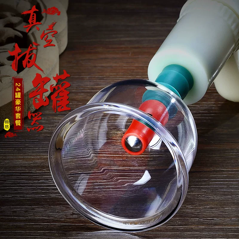 家用真空拔罐器加厚12罐套装+刮痧板+精油+穴位图 20元 - 86线报 家用真空拔罐器加厚12罐套装+刮痧板+精油+穴位图 20元 - 86线报