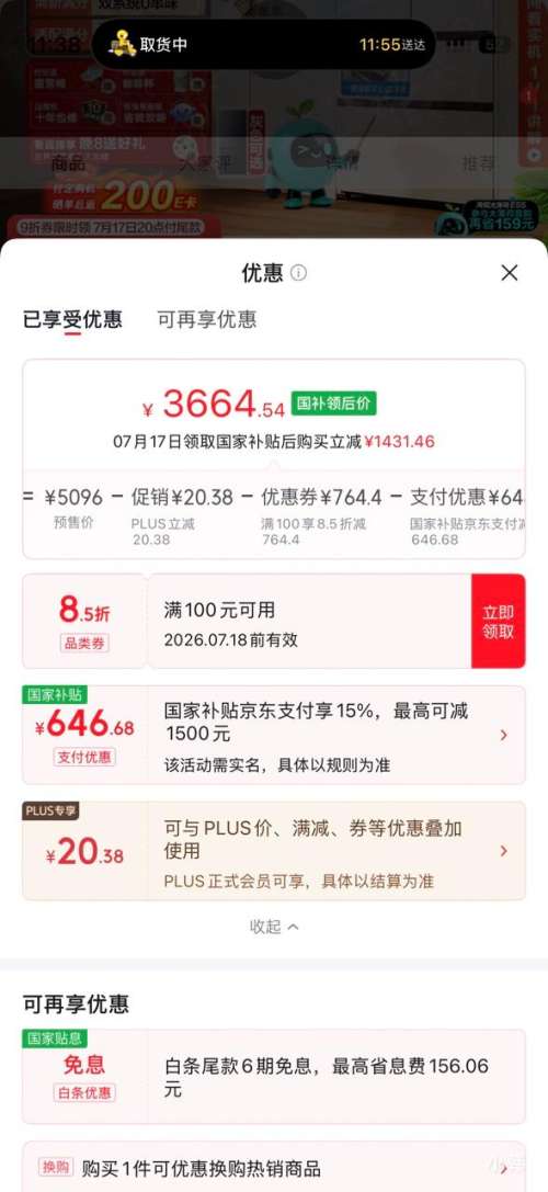 海信大薄荷2.0 509升法式多门冰箱BCD-509E5SFZSD 3464.54元 - 86线报