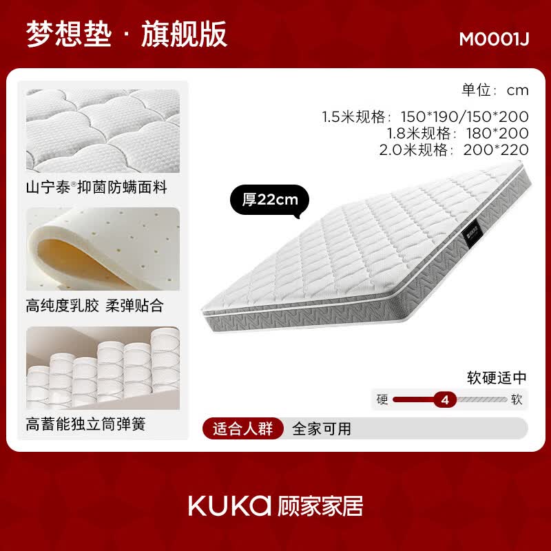 顾家家居梦想垫旗舰版天然乳胶独袋弹簧床垫席梦思主次卧梦想垫1.8x2米 949.58元 - 86线报
