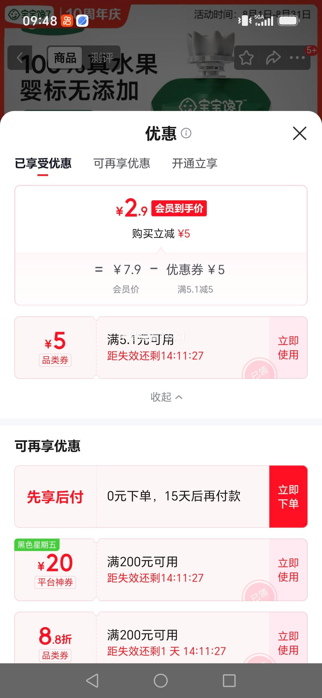 宝宝馋了苹果西梅果泥100g 6个月辅食吸吸袋 2.9元 - 86线报 宝宝馋了苹果西梅果泥100g 6个月辅食吸吸袋 2.9元 - 86线报