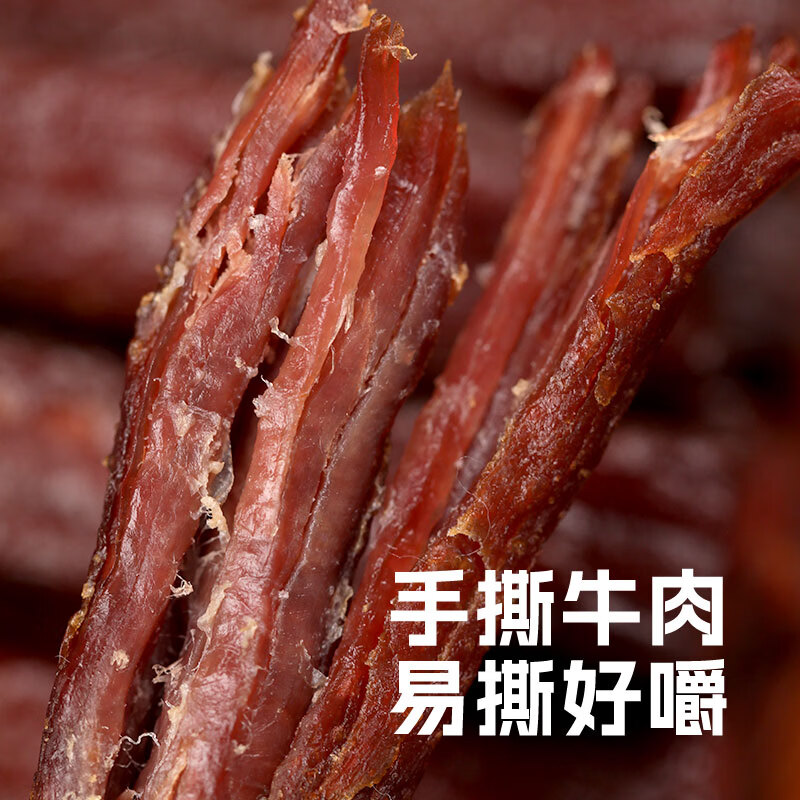 科尔沁风干牛肉干+牛肉粒组合原味共400g 66元 - 86线报