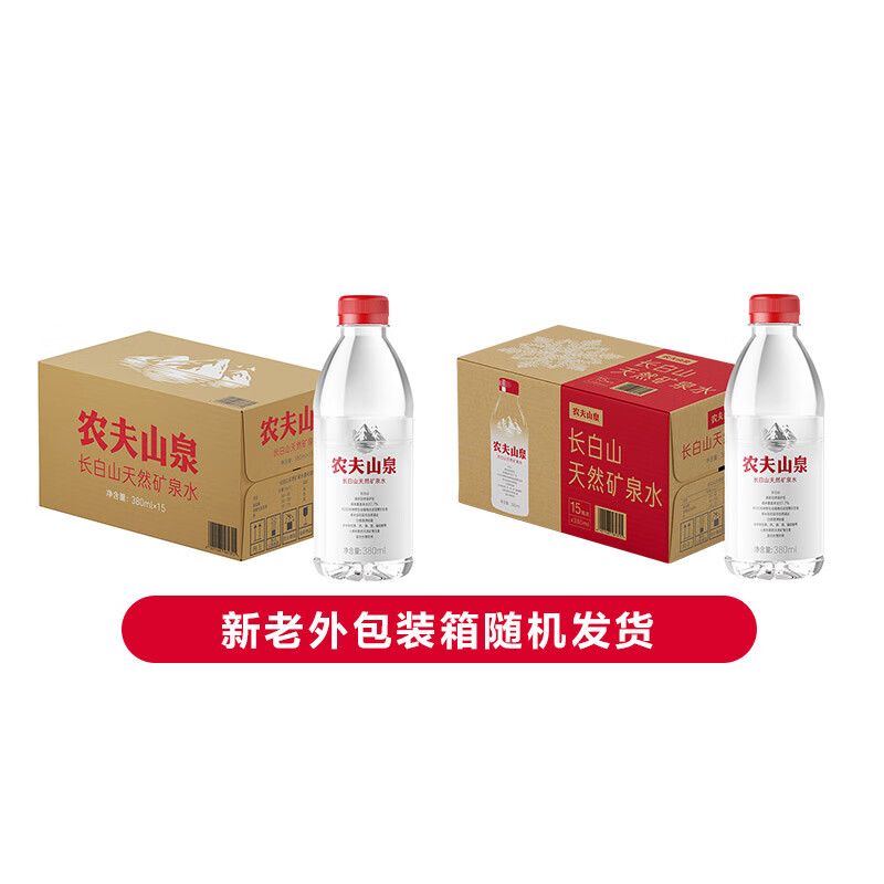 农夫山泉长白山天然矿泉水380mL*15瓶整箱装 19.8元 - 86线报