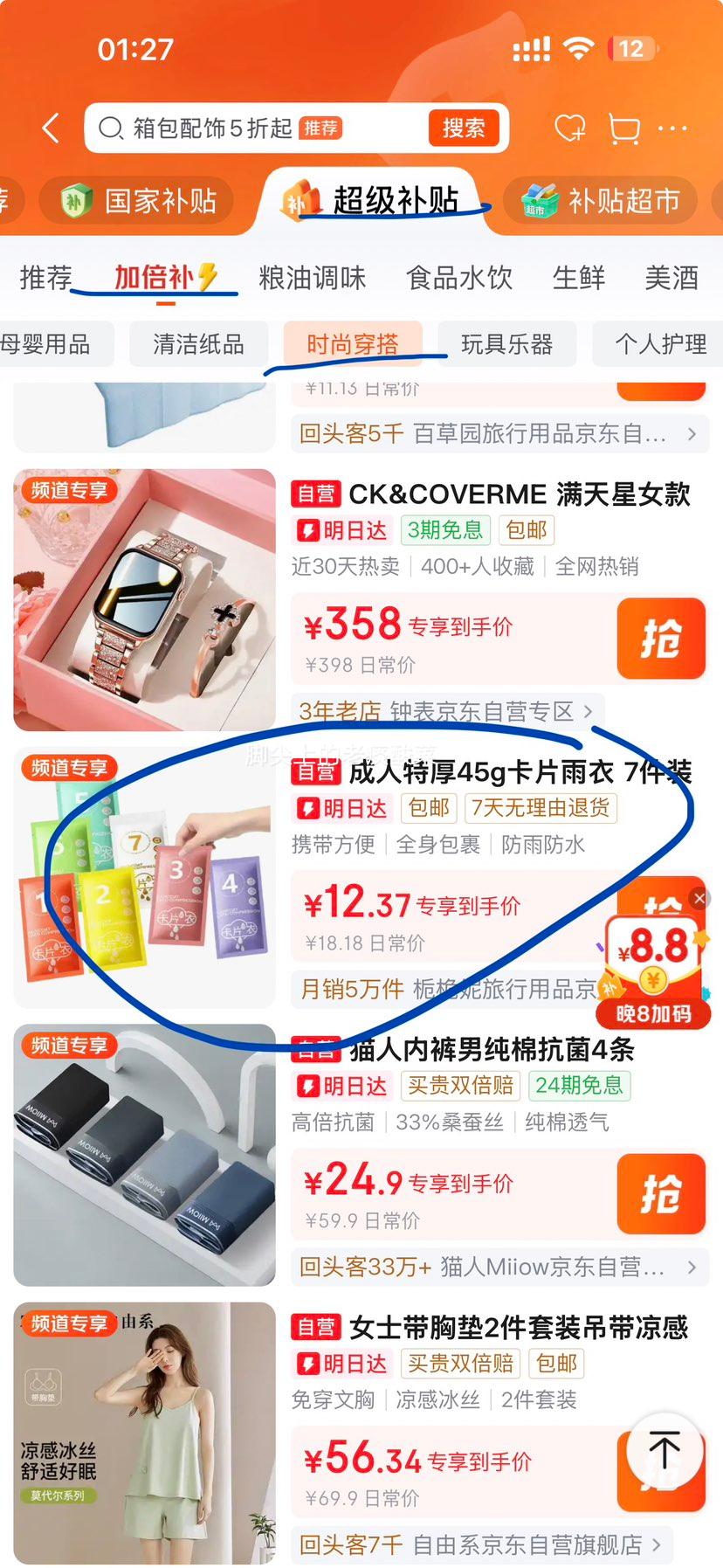 一次性成人加厚加大长款雨衣防暴雨7只装 12.37元 - 86线报 一次性成人加厚加大长款雨衣防暴雨7只装 12.37元 - 86线报