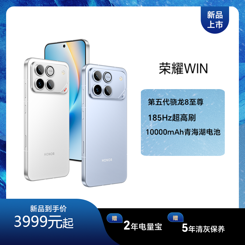 荣耀WIN 16GB+512GB APP-ANOO 快开黑 双卡 全网通版 4099元 - 86线报