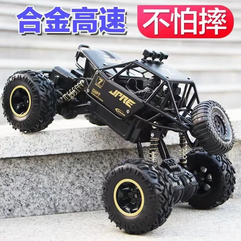 4DRC合金RC遥控汽车越野赛车电动玩具28CM 59元 - 86线报
