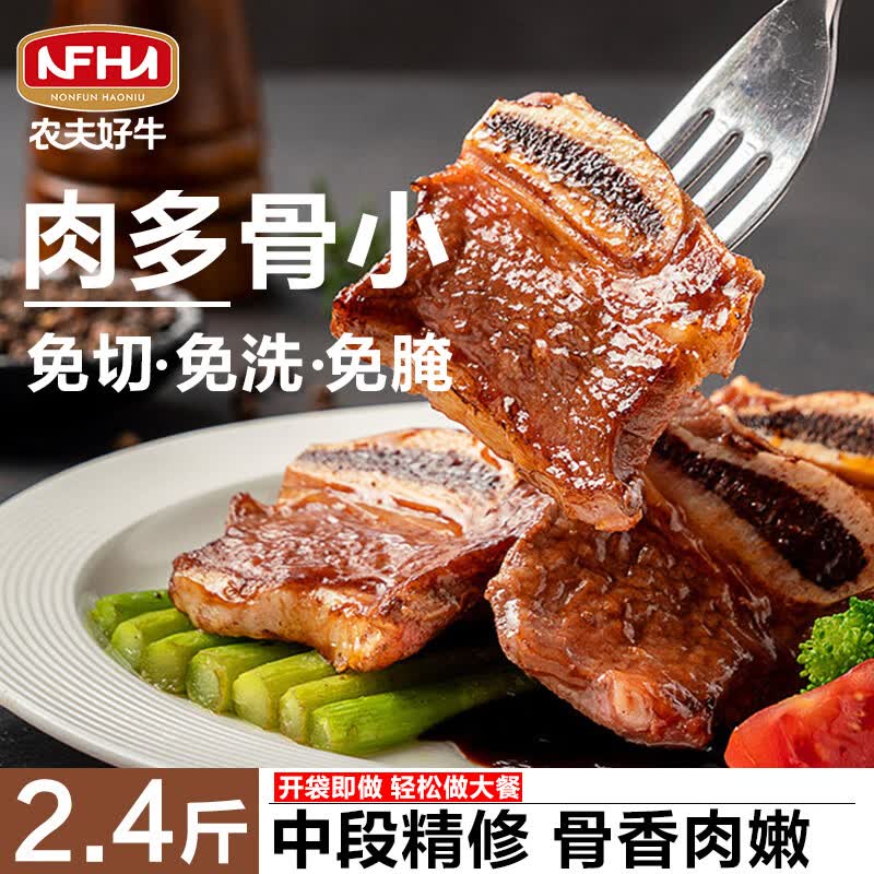 膳之牛黑椒牛仔骨1200g/3袋 69元 - 86线报 膳之牛黑椒牛仔骨1200g/3袋 69元 - 86线报