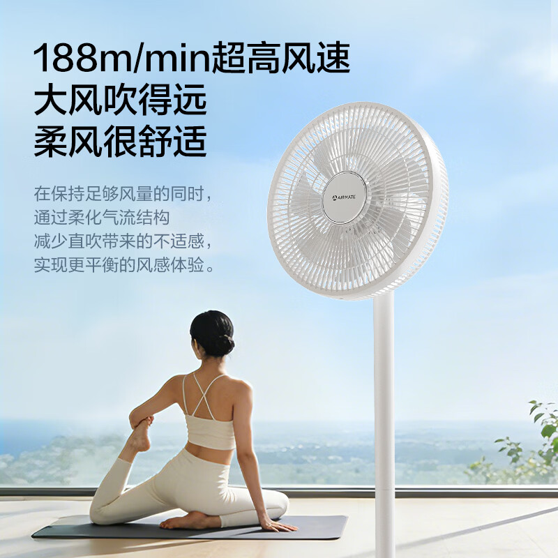 艾美特一级能效直流变频风扇遥控 148.16元 - 86线报 艾美特一级能效直流变频风扇遥控 148.16元 - 86线报