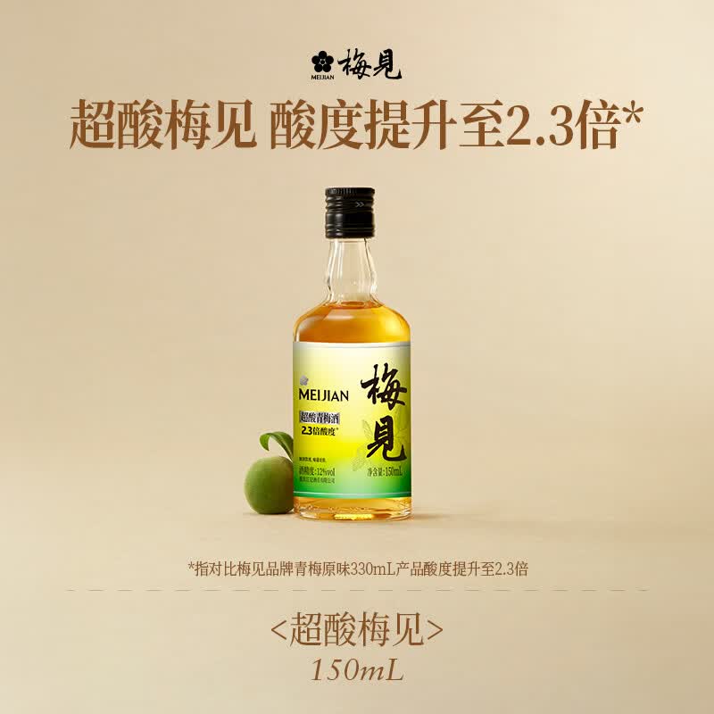 梅见超酸青梅酒12度150mL/瓶 需买2件 5.73元 - 86线报 梅见超酸青梅酒12度150mL/瓶 需买2件 5.73元 - 86线报