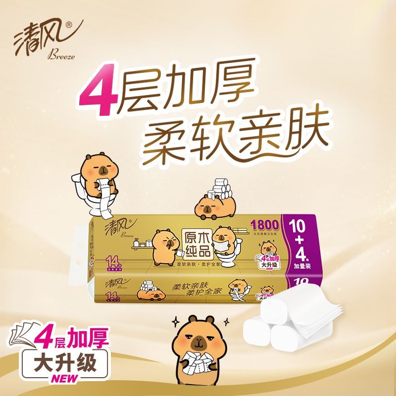 清风卷纸无芯金装1800g 11.9元 - 爱挖宝线报