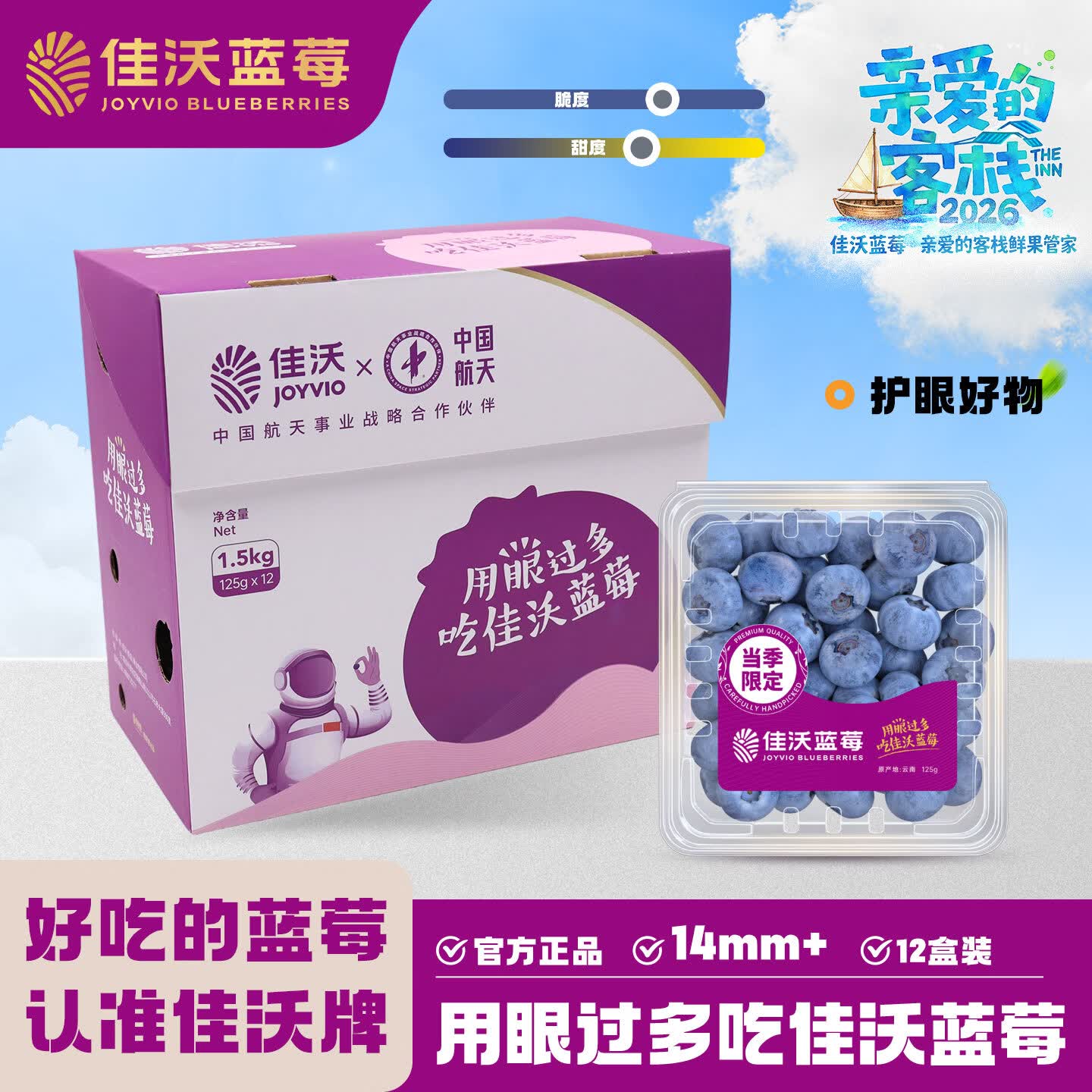 佳沃 蓝莓原箱装125g*12盒 单果14mm+ 券后69.9元 - 86线报