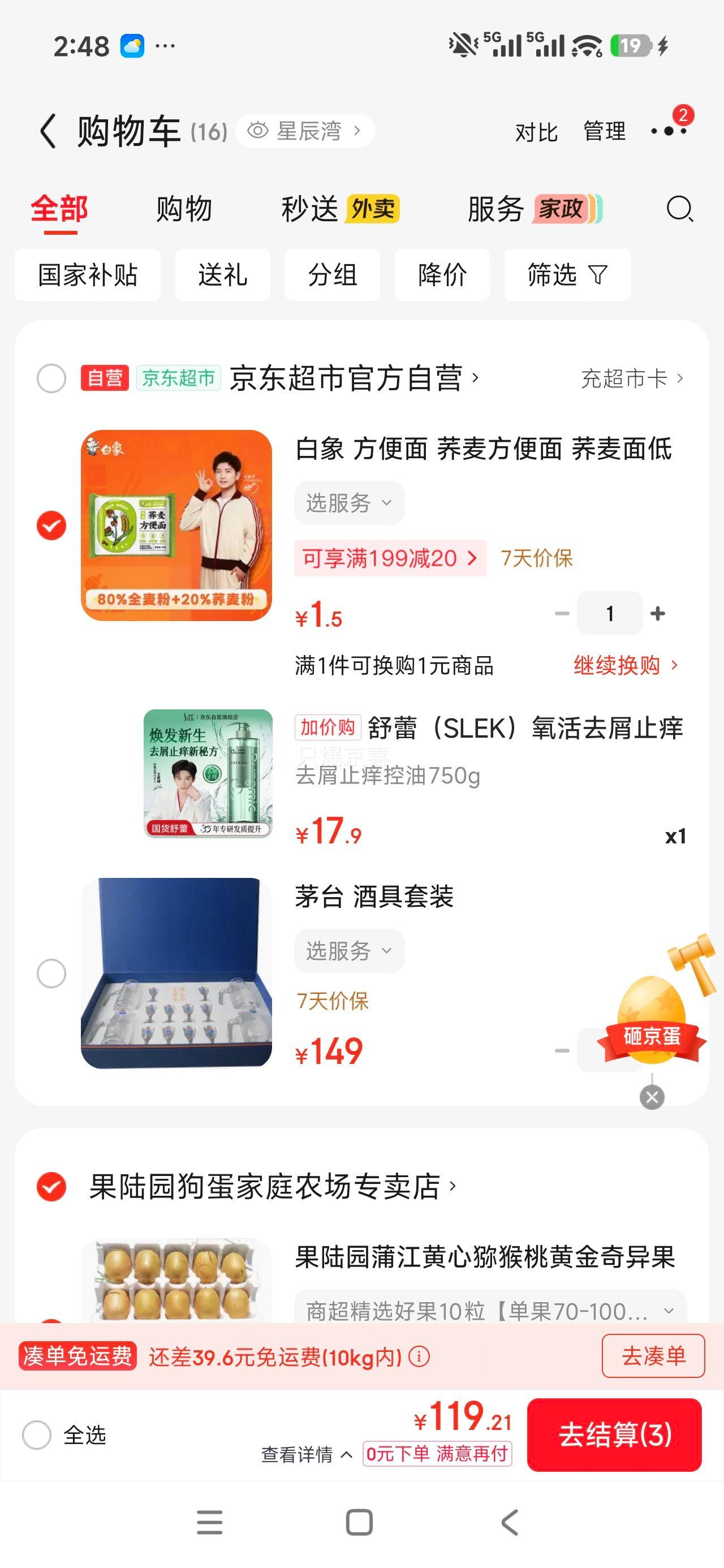 舒蕾氧活去屑止痒双专利控油洗发水750g无硅油 17.9元 - 86线报