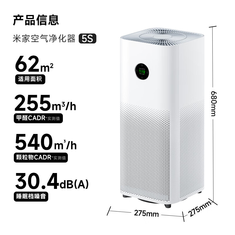 米家5S AC-M24-SC家用空气净化器 642.82元 - 线报酷 米家5S AC-M24-SC家用空气净化器 642.82元 - 线报酷