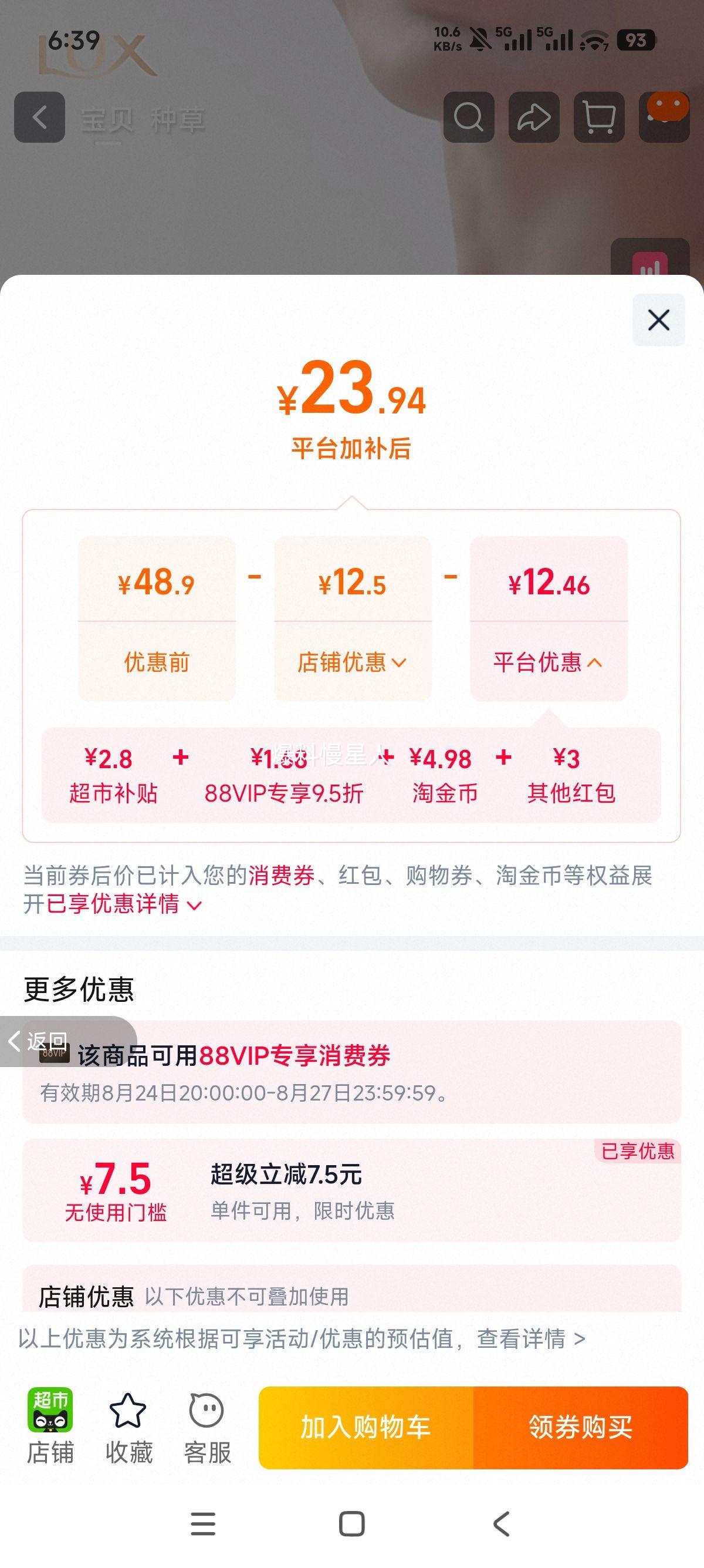力士幽莲魅肤精油香氛沐浴露1350ml家庭装 25.49元 - 86线报