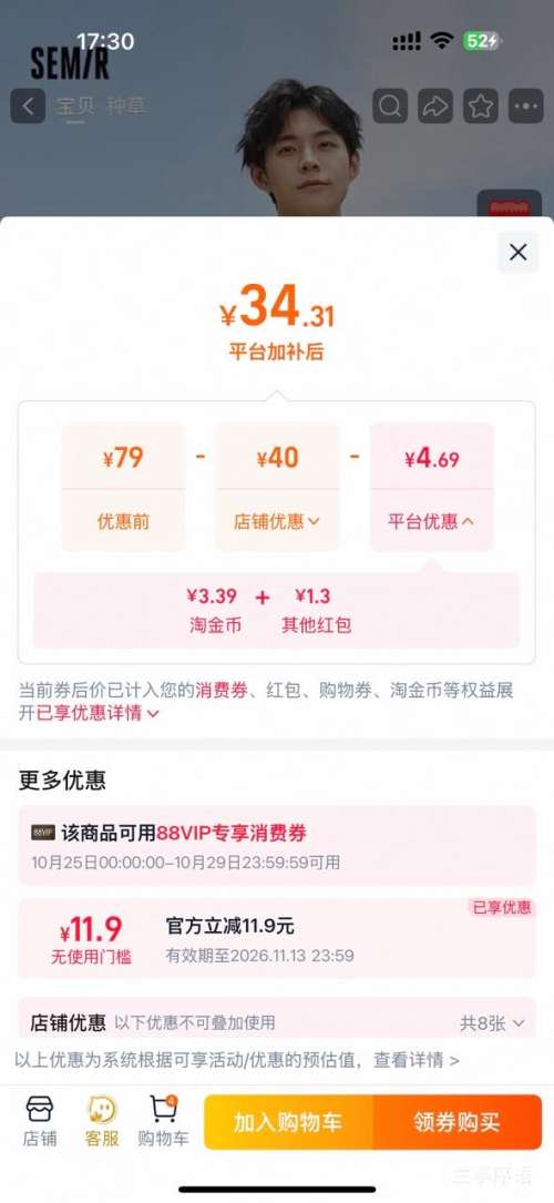 森马男纯棉长袖T恤白色 27.81元 - 线报酷