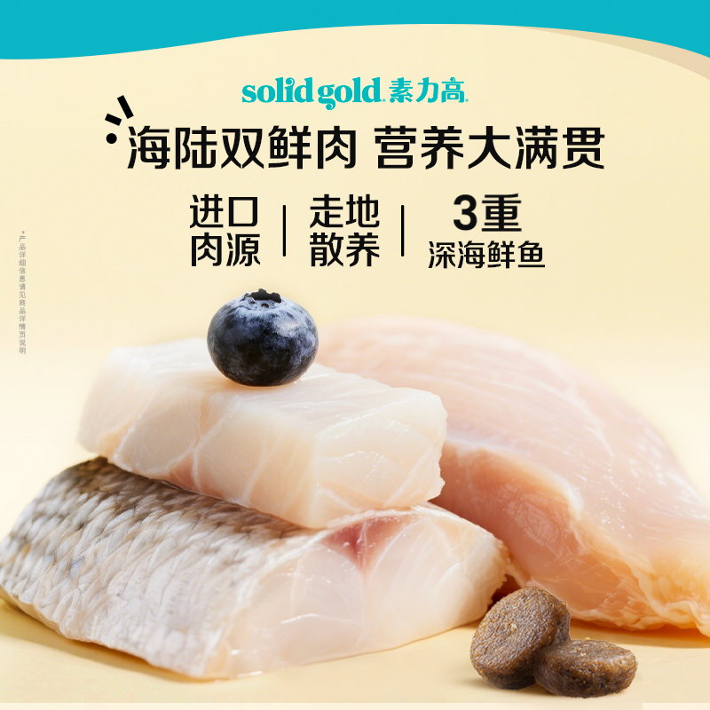素力高进口鲜肉高蛋白鳕鱼鱼油猫粮5.44kg 292.4元 - 线报酷