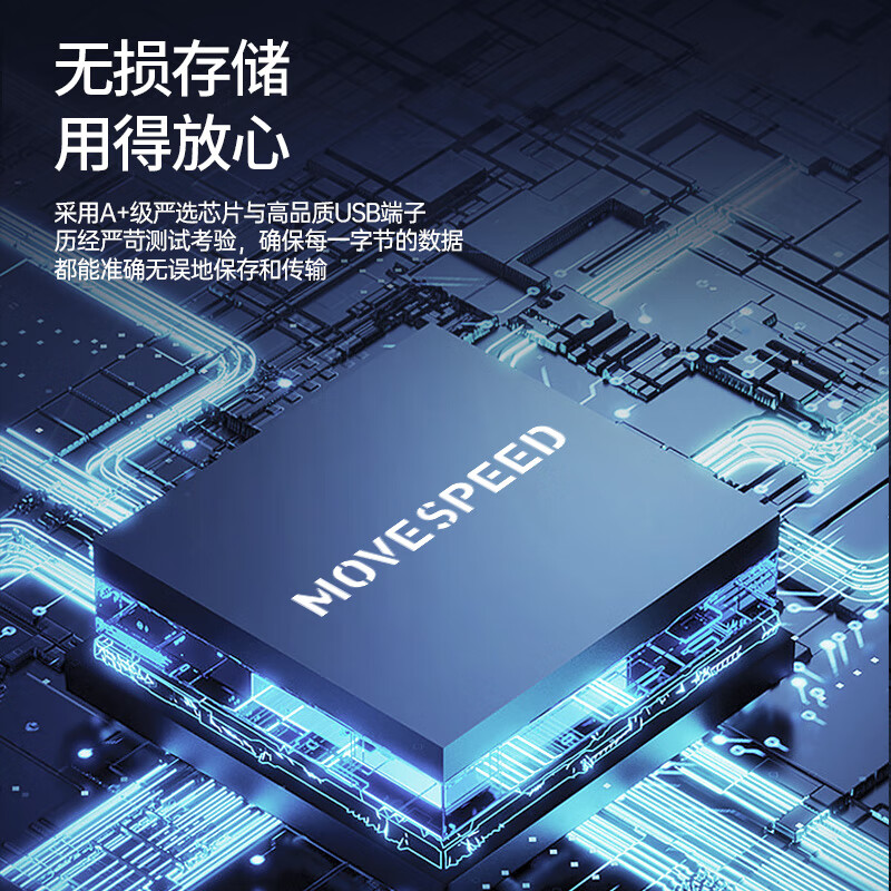 移速4GB U盘USB2.0招投标U盘黑武士系列 153.4元 - 86线报
