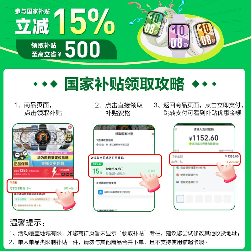 华为 WATCH FIT 4智能手表 567.81元 - 86线报