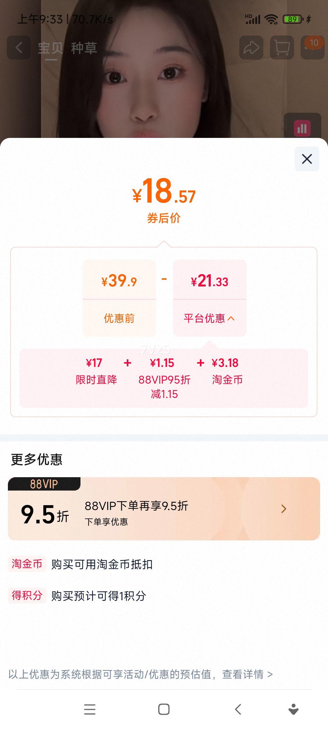 山茶花无硅油控油蓬松去屑止痒洗发水1l 18.57元 - 86线报