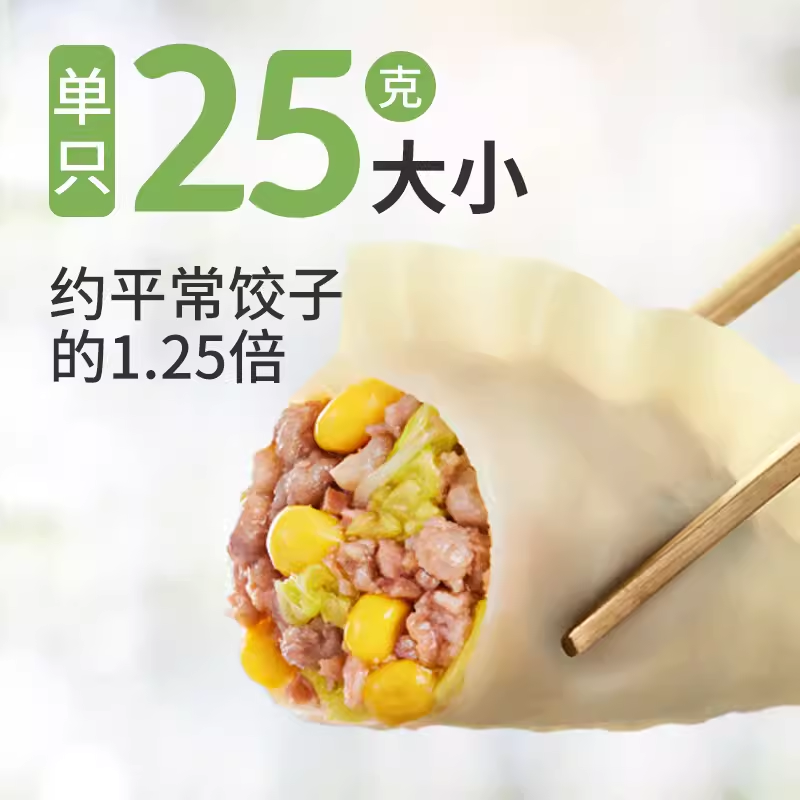 必品阁顺丰上门必品阁王水饺白菜玉米猪肉水饺营养4kg 60.89元 - 线报酷