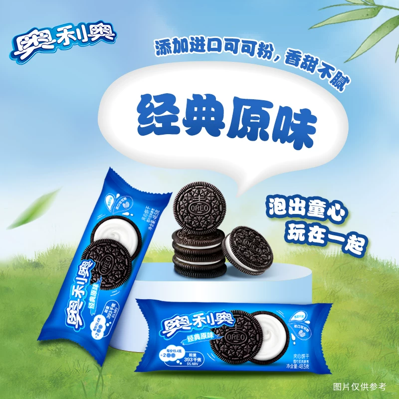 奥利奥夹心饼干48.5g*48包巧克力味 5.1元 - 线报酷