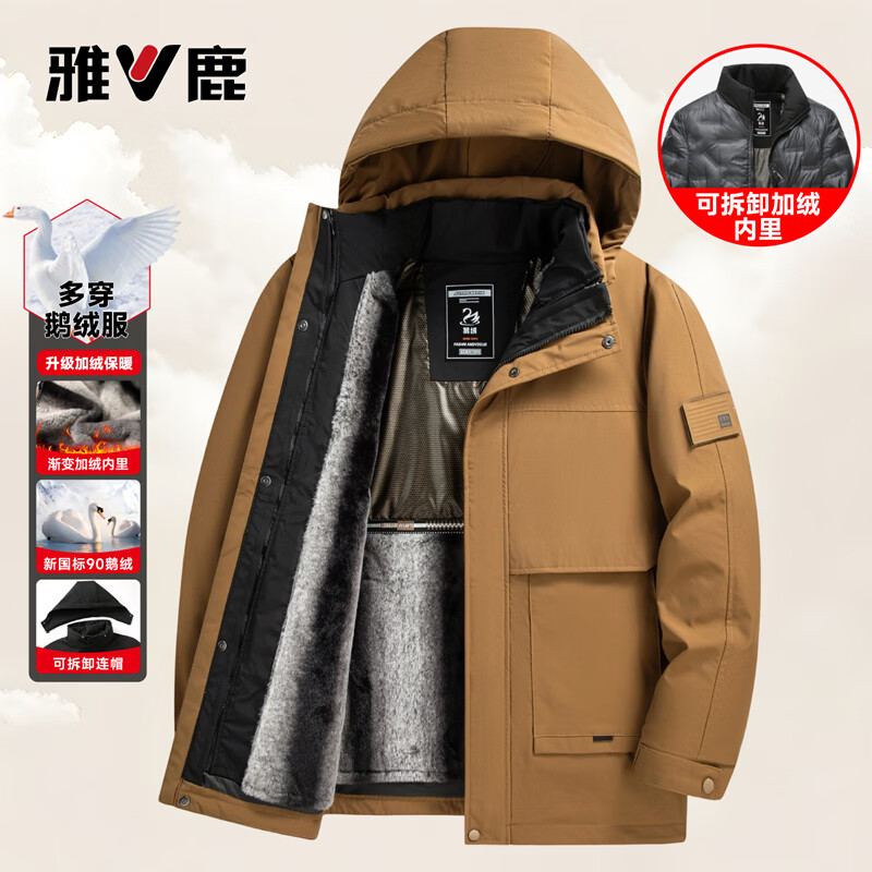 雅鹿90鹅绒羽绒服外套男黑色 199元 - 86线报