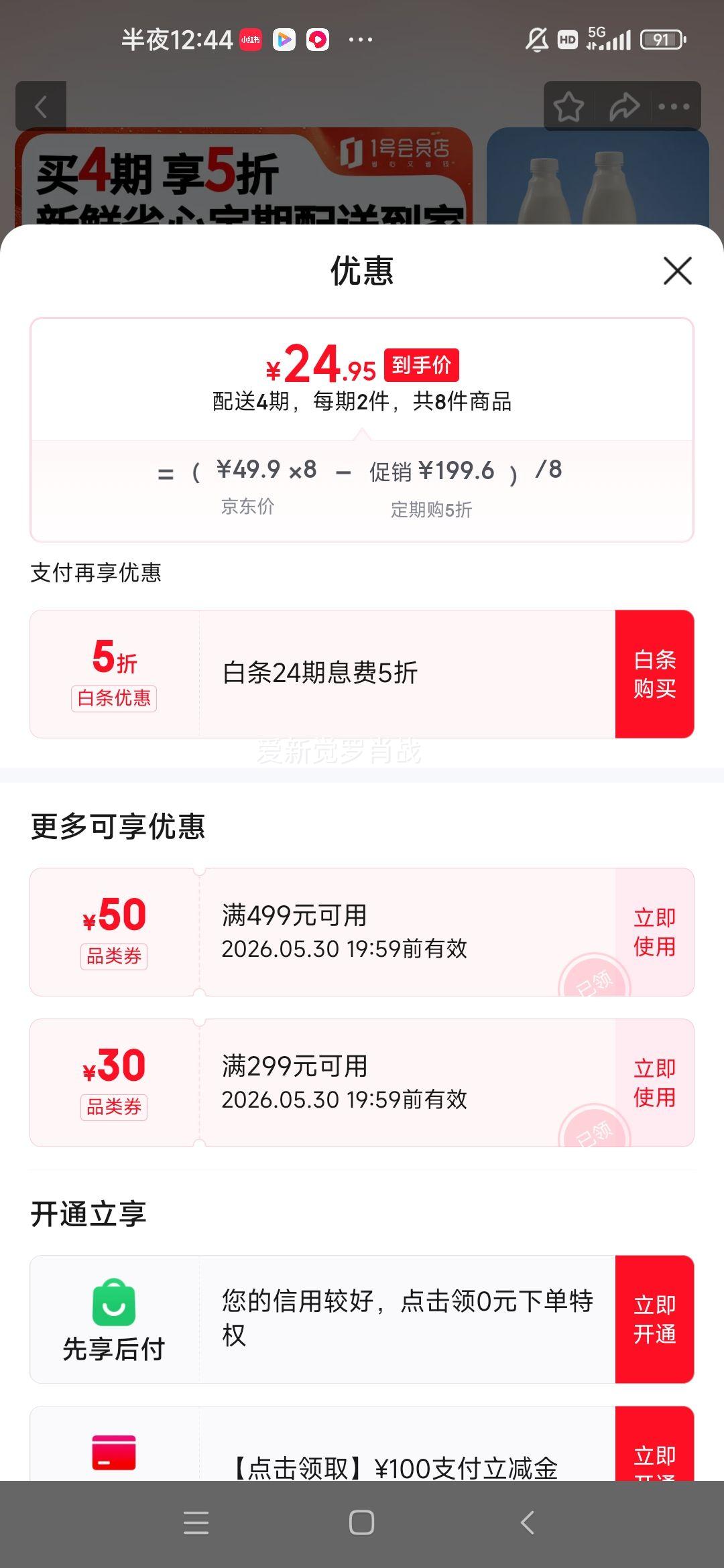 Ones Member 4.0g乳蛋白鲜牛奶瓶装1kg2瓶 22.45元 - 线报酷