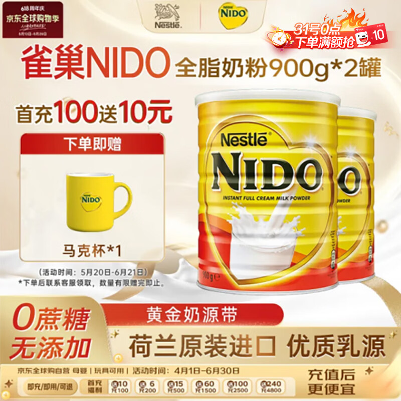 雀巢Nido奶粉成人学生孕妇中老年高钙全脂罐装900g*2罐 107元 - 线报酷 雀巢Nido奶粉成人学生孕妇中老年高钙全脂罐装900g*2罐 107元 - 线报酷