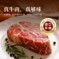 思念 真牛肉黑椒牛肉水饺240g（任选10件） 5.99元（需买10件，需用券） 图片 2