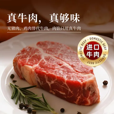思念 真牛肉黑椒牛肉水饺240g（任选10件） 5.99元（需买10件，需用券） 图片 2