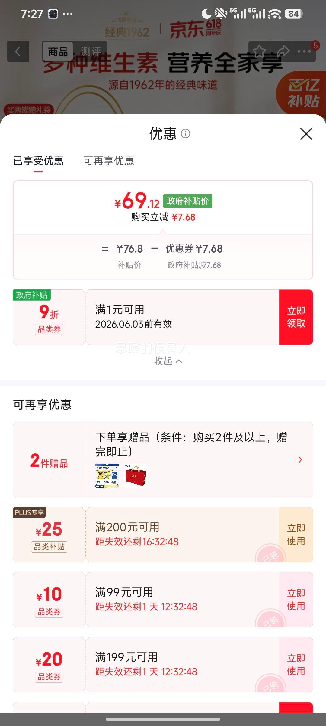 飞鹤经典1962中老年高钙多维奶粉900g 88.34元 - 86线报