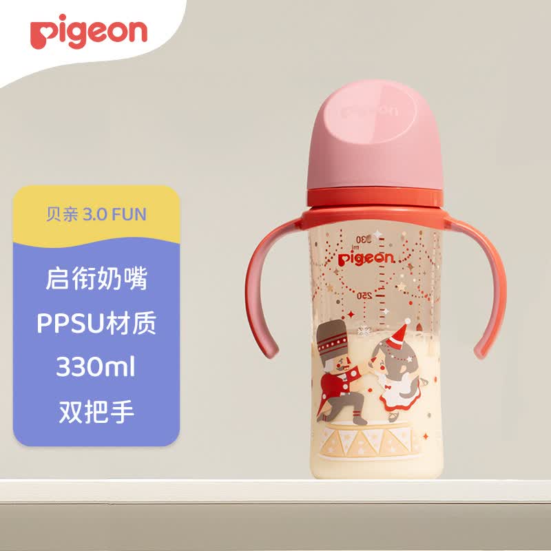 贝亲新生儿PPSU宽口径双把手奶瓶330ml 93.9元 - 86线报
