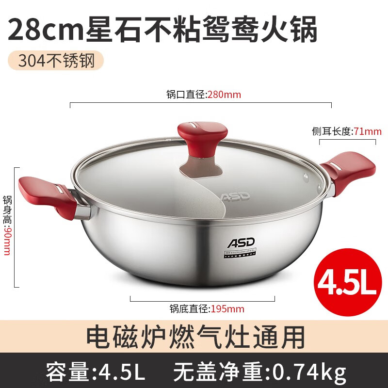 爱仕达火锅不粘锅304不锈钢家用大容量鸳鸯锅涮锅明火燃气电磁炉鸳鸯火锅带汤漏勺28cm 34.5元 - 线报酷 爱仕达火锅不粘锅304不锈钢家用大容量鸳鸯锅涮锅明火燃气电磁炉鸳鸯火锅带汤漏勺28cm 34.5元 - 线报酷