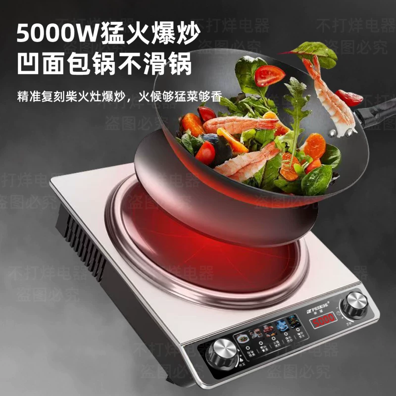 Peskoe智能匀火凹面电磁炉5000W 59.42元 - 86线报