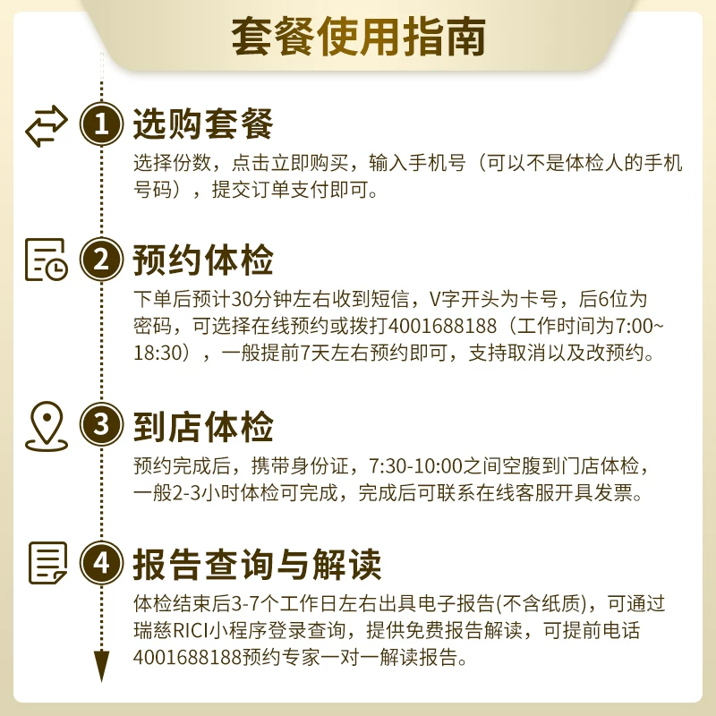 瑞慈体检女性专属套餐妇科HPV乳腺幽门肺CT送妈妈 1379元 - 86线报