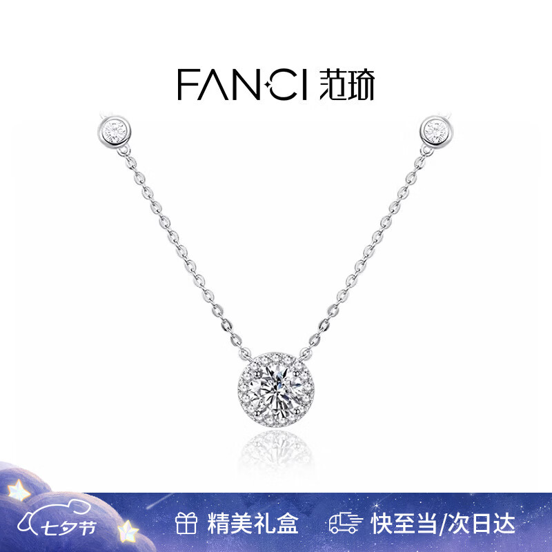 范琦星点925银项链45cm银色 274元 - 86线报