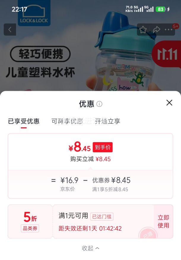 乐扣乐扣儿童塑料水杯350ml蓝色吸管杯 8.45元 - 清风线报
