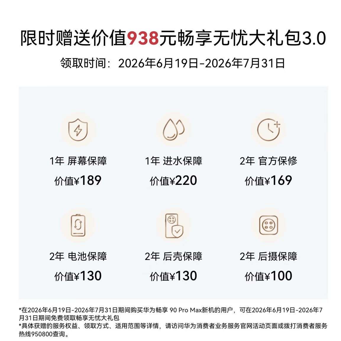 华为畅享90Pro Max手机8GB+128GB晨曦金 1444.15元 - 86线报