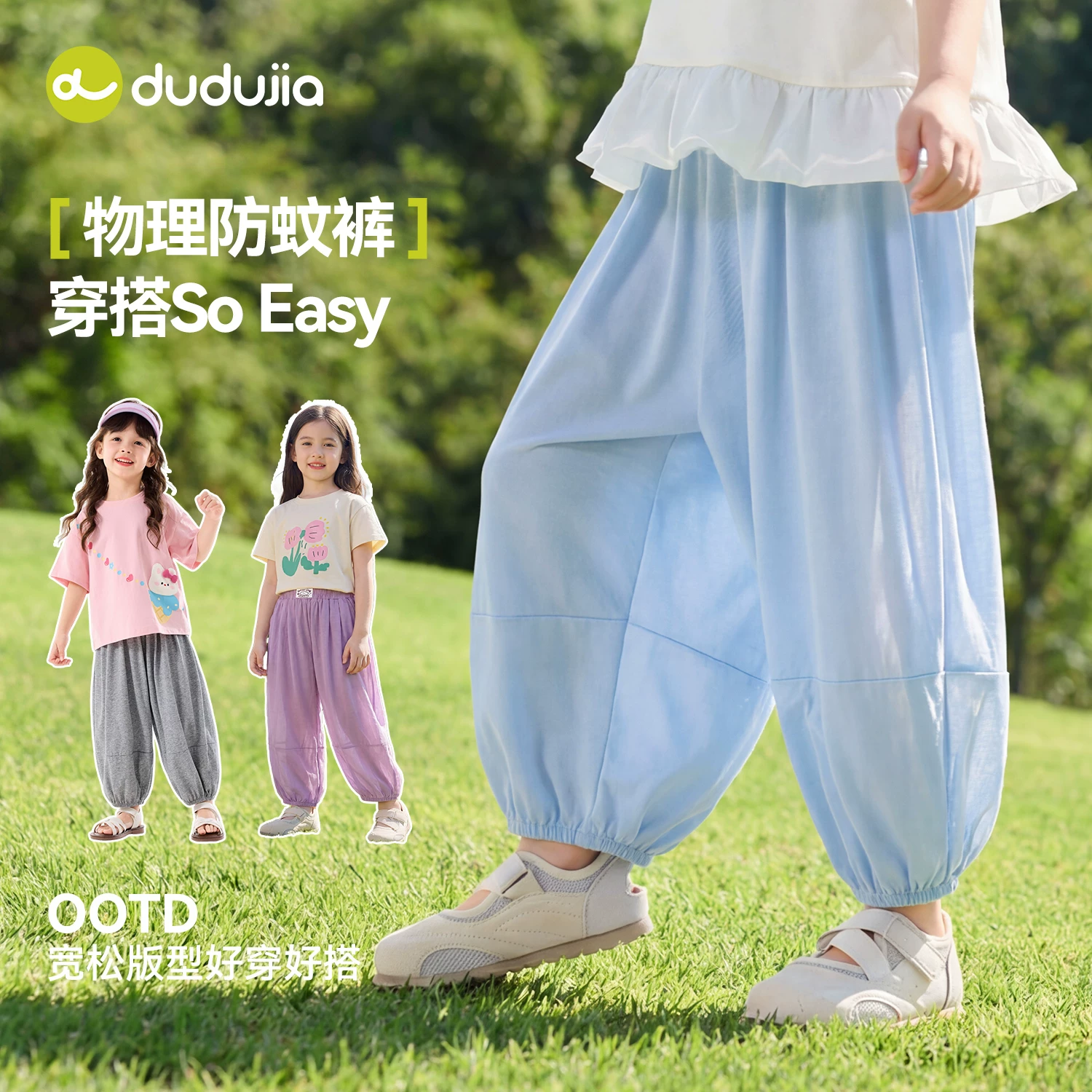 嘟嘟家女童轻薄物理防蚊裤洋气儿童束脚裤宝宝长裤夏季休闲裤童装 26.9元 - 86线报